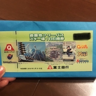 富士急ハイランド フリーパス