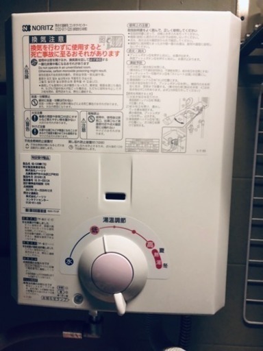 ガス給湯器