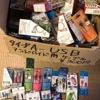 格安スマホグッズ！新品！