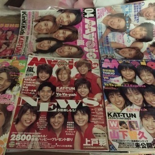 MYOJO 明星 激レア 2004年 2005年 SMAP 嵐 ...