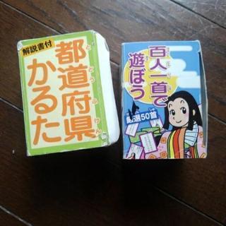 カルタ