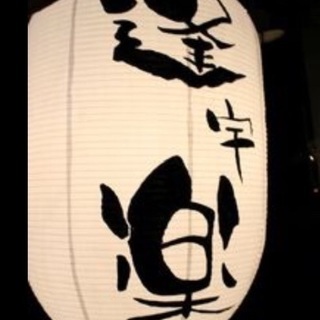 兵庫南のお洒落で美味しいお店！！   賄いも有り^_^の画像