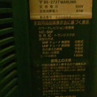 シャープ　ブラウン管テレビの画像