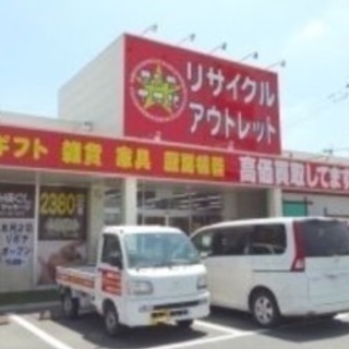 毎日のワクワクの出会いがある^_^商品が綺麗なリサイクルショップ