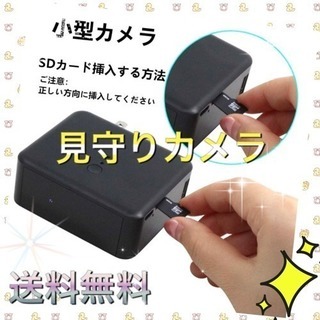 ☆超便利☆見守りカメラ 長時間録画 小型 高画質 スパイカメラ ...