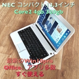 🔴NEC 軽量13.3インチ/Core2/4gb/320gb/W...