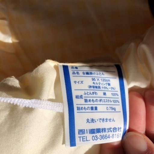 ベビー用掛け布団