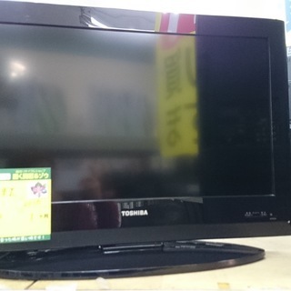 【高く買取るゾウ八幡東 直接引取】東芝　液晶テレビ 26ｲﾝﾁ　'10年製
