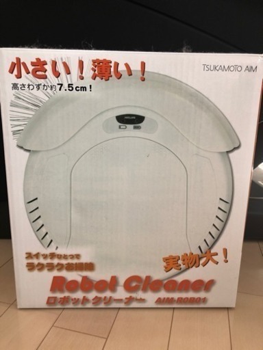ロボット掃除機