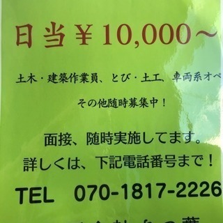 警備員募集