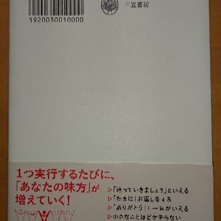ちょっとしたことで「かわいがられる」人の画像