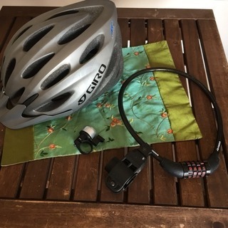 (取引先決定) 自転車 ヘルメット ロック ベル 三点セット
