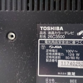 値下げ！！REGZA　テレビ　26C3500
