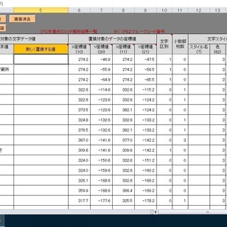 EXCEL VBAでCAD図を書く - メンバー募集