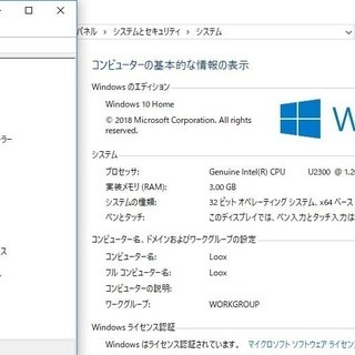 可愛い　B5サイズ　ノートパソコン　Windows10の画像
