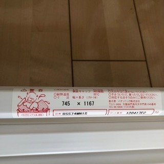 【パナソニック】浴槽ふた 風呂フタ 【新品未使用品】の画像