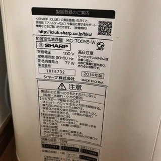 加湿空気清浄機 SHARP シャープ