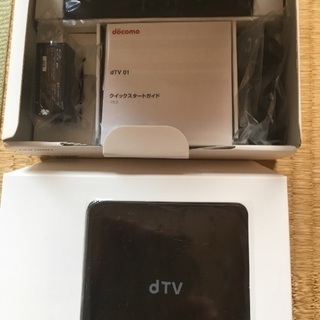 dtv ターミナル  ドコモ 未使用 テレビ