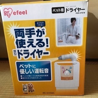 ペット用ドライヤー