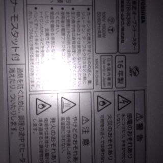 新品、トースターお譲り致しますの画像