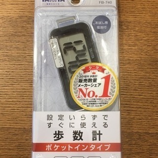 タニタ 歩数計 新品未開封