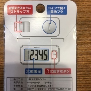 タニタ 歩数計 新品未開封の画像
