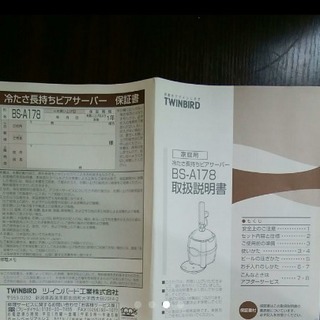 ビアサーバーの画像