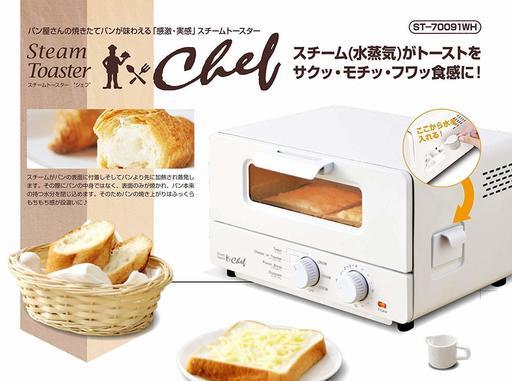 ★新品・未使用品★水蒸気トースター★スチームトースター★メーカー保証付き（H30年11月購入）