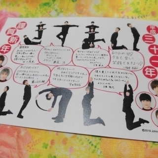 Kis-My-Ft2 年賀状 2019 キスマイ　ジャニーズ