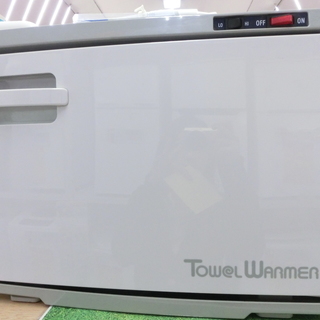 【引取限定】【小倉南区葛原東】ホウエイ タオルウォーマー おしぼ...