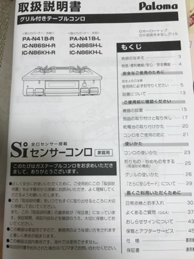 ※値下げ中・ガスコンロ(プロパンガス専用)