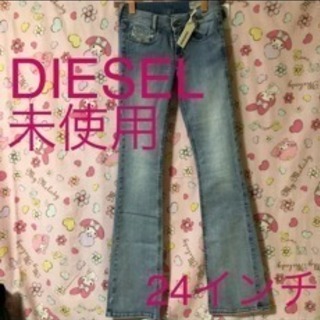 ディーゼル●ストレッチ●ブーツカット●