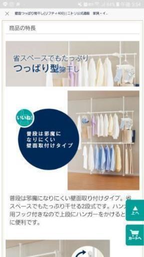 室内用物干し竿