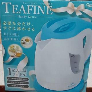 電気ハンディケトル