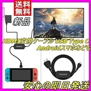 新品 HDMI変換ケーブル Switch アダプタ USB3.0...