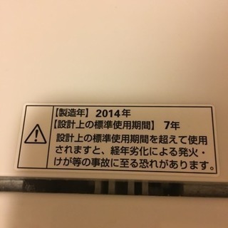 売約済み★中古洗濯機の画像