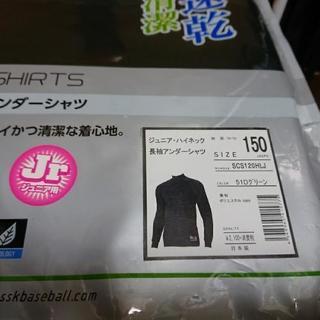 150ジュニアアンダーシャツ新品