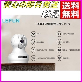 新品 ネットワークカメラ ベビーモニター ワイヤレス 遠隔スマホ...