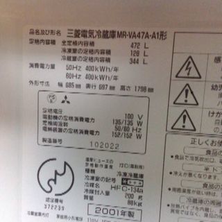 冷蔵庫