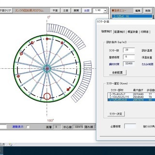 在宅でプログラムを作る、またはCAD図を書くでお手伝い頂ける方
