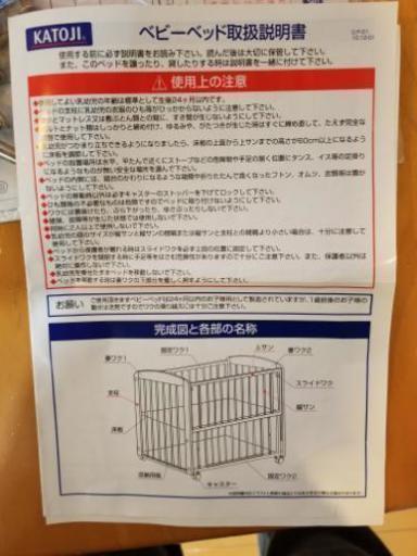 KATOJIベビーベッド