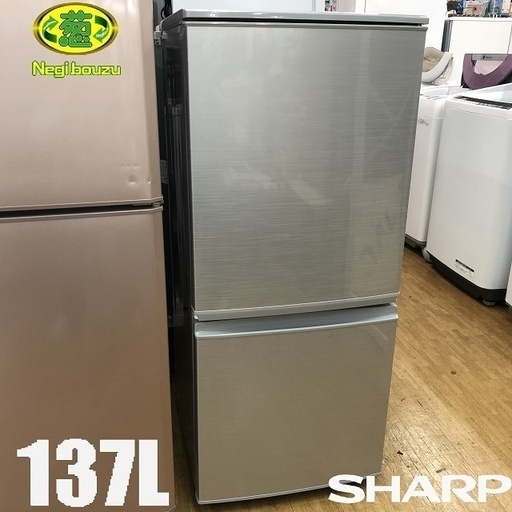美品【 SHARP 】シャープ 137L 2ドア冷蔵庫 どっちもつけかえドア！清潔ガラストレイ！耐熱トップテーブル SJ-D14A