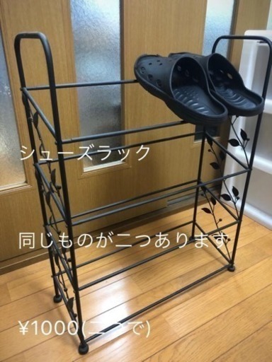 シューズラック 二個セット