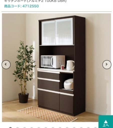 新品同様☆食器棚キッチン収納ニトリおしゃれ幅100cm