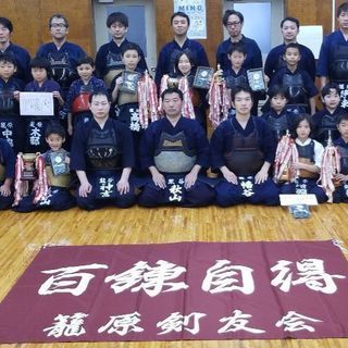 籠原剣友会 の画像