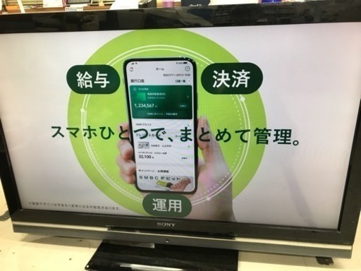 SONY 46型テレビ 訳あり