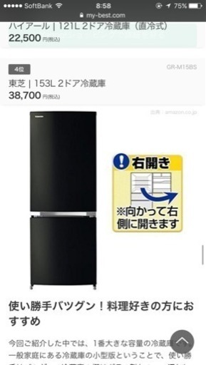 冷蔵庫