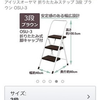  未使用 新品 折りたたみ 脚立 3段の画像