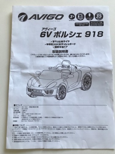 子供用ミニカー！新品同様！3歳児~(35kg迄)