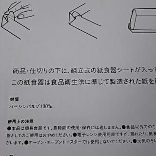 新品 簡易食器 バージンパルプの画像